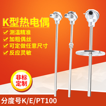 130 230温度传感器K型热电偶不锈钢退火炉测温棒pt100 WRN