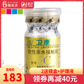 旗舰店官网正品 3C隐形近视眼矩昱缀懈咄秆醺吖舛1片装 卫康金装