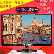 清华紫光全新高清电脑液晶显示器屏幕19英寸VGA监控游戏办公宽屏