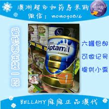 3罐包邮!澳洲正品代购 可瑞康爱他美金装婴幼儿牛奶粉1段一段