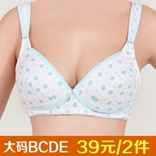 无钢圈加大码 孕妇文胸200斤哺乳文胸纯棉孕妇胸罩大罩杯110BCDE杯
