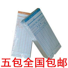 卡王考勤卡打卡纸 微电脑考勤钟专用打卡纸考勤机纸卡通用纸卡