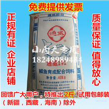 高蛋白小颗粒浮料黑坑养殖鲤鲫草罗非观赏鱼料 通威鱼饲料原塘正品
