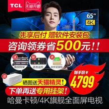哈曼卡顿音响TCL 65英寸全面屏超薄4K智能液晶平板电视 65Q1