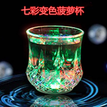 酒吧夜场道具创意聚会菠萝杯发光杯七彩LED开关酒杯 塑料杯子包邮