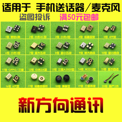 小米步步高手机