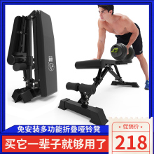 哑铃凳家用健身器材仰卧起坐辅助器折叠卧推凳多功能仰卧板健身椅