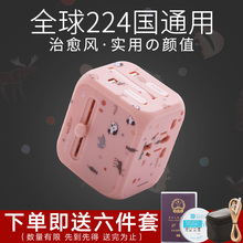 全球通用万能转换插头充电器出国日本泰国香港英欧旅行插座转换器