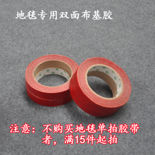 地板砖 木质地板 粘力强 地毯专用双面布基胶