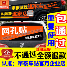 快狗打车2018款 拉拉新版专用车贴纸 适应于拉拉车贴 重复反复使用