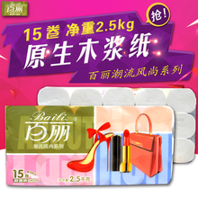 百丽家用卫生纸实芯卷纸4层原生木浆擦手纸厕纸纸面巾一提5斤包邮