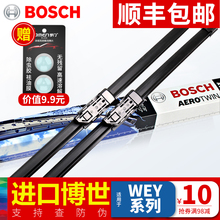 VV5s无骨VV5c P8雨刮器 VV5 VV7s VV6 VV7c 博世雨刷WEY长城魏VV7