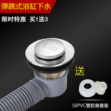 配件 浴缸排水器 包邮 淋浴房木桶 浴缸下水器全铜弹跳芯脚踩式