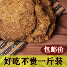 牛肉干内蒙古特产手撕风干牛肉片散装休闲零食五香辣风味包邮