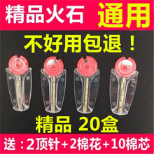 通用 砂轮原装 正品 芝宝打火机火石粒煤油zippo软火石棉芯配件套装