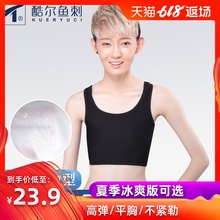 酷尔鱼刺les帅T束胸内衣女大胸显小裹胸紧身塑胸显胸小背心无绷带