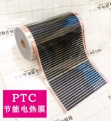 电热膜家用电炕韩国节能电采暖取暖器地热膜碳纤维瑜伽馆电地暖