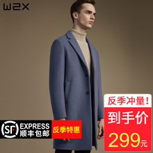 青年修身 无羊绒妮子外套 w2x反季秋冬羊毛呢大衣男中长款 呢子风衣