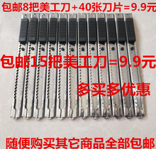 不锈钢小号美工刀学生9mm可爱便携壁纸墙纸手工快递刀随身多功能