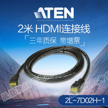 ATEN宏正HDMI高清线 4k电脑电视连接数据线 2米 2L-7D02H-1