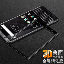 黑莓Key2全屏覆盖钢化贴膜DTEK70玻璃防爆贴膜KEYone保护膜 imak