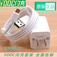 原装 oppor9s r7s r11plus闪冲一套vooc专用oppr原配r9splus r7快充op正品 0PP0r9plus充电器闪充数据线oppo