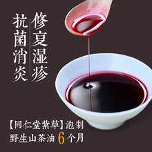 净水青莲紫草油新生婴儿红屁股宝宝淹脖子shi疹红屁屁天然护臀膏