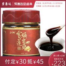 膏即冲即食膏方阿胶糕 雪莲蛹虫草膏 顺丰 阿胶膏女士固元 包邮