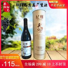 新疆红酒尼雅干红葡萄酒酿酒师特选级赤霞珠干红葡萄酒13.5度