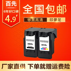 适用佳能PG240241MG3620MG352036003522MX372532452墨盒