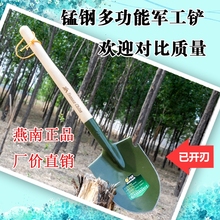 包邮 燕南锰钢军工铲多功能工兵铲子兵工铲户外铲钓鱼铲车载防身