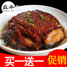 梅菜扣肉梅干菜益平堂湖南加热即食扣肉五花肉红烧肉东坡肉年夜饭