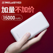 台电充电宝15000毫安大容量快充10000mAh+移动电源苹果oppo华为小米vivo手机通用小巧轻薄冲一万mah男女便携