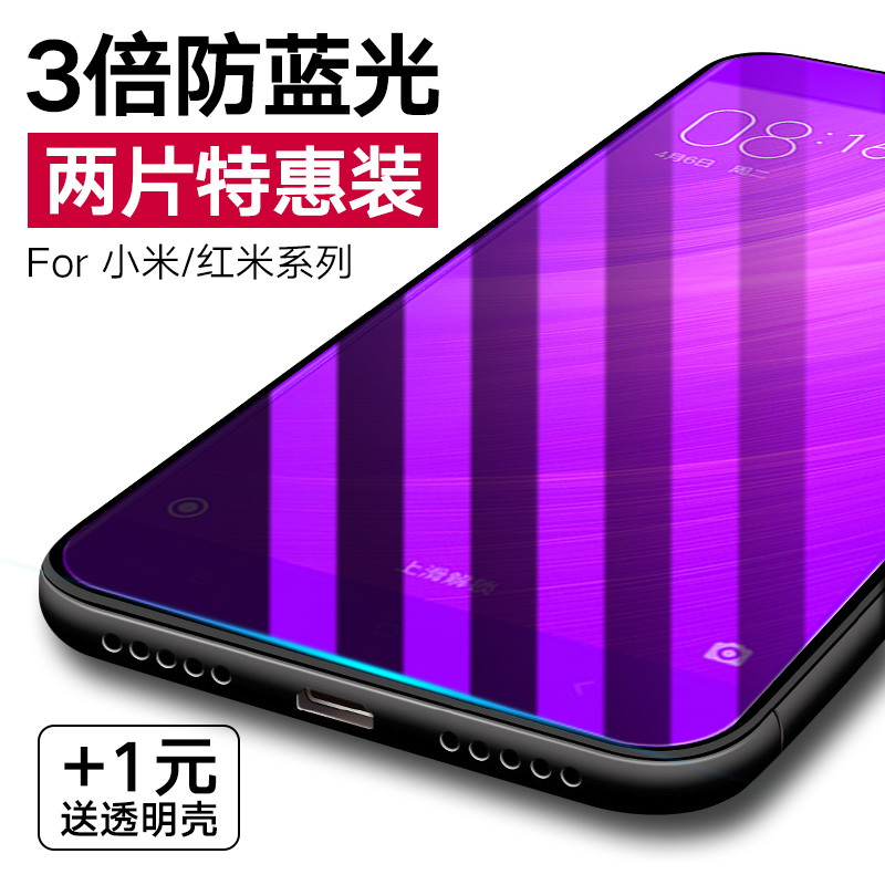 plus 膜 note3 note5 手机 4A 4x 5x 6 钢化膜 note5a note4x 小米红米 plus 膜 note3 note5 手机 4A 4x 5x 6 钢化膜 note5a note4x 小米红米