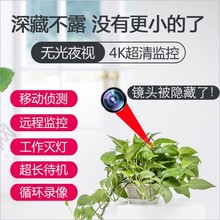无线微型摄像头手机远程网络监控器WiFi家用室内高清迷你摄像机小