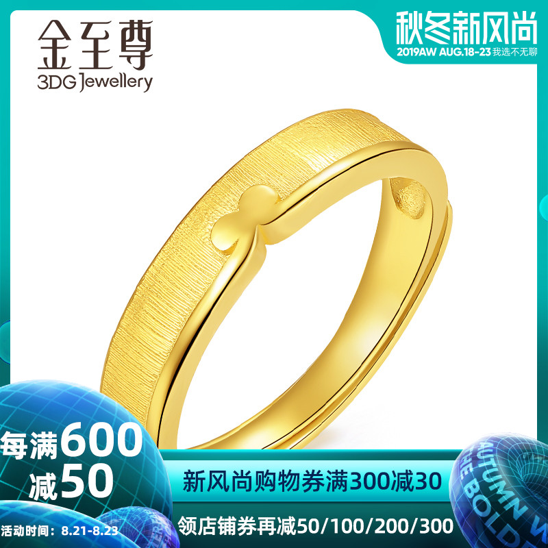 金至尊 足金爱你一万年女戒紧箍咒情侣对指黄金男戒指 计价