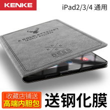 老款iPad2/3/4保护套A1395苹果平板电脑壳3代a1416防摔壳子老i pad2派的A1396全包1460薄轻a1430爱拍的 A1458