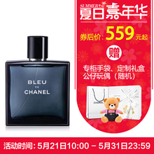 Chanel/香奈儿蔚蓝男士淡香水50ml100ml EDT清新古龙
