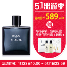 EDT清新古龙 淡香水50ml100ml 香奈儿蔚蓝男士 Chanel