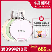 Chanel/香奈儿邂逅柔情清新淡香水50ml100ml粉/绿/黄