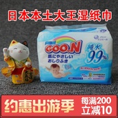 3包 70片 大王Goo.n婴儿宝宝湿纸巾99%纯水 日本本土