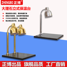 食物保温灯 自助餐食物保温灯 单头食物暖食灯披萨烤肉牛排加热灯