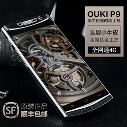 OUKI/欧奇OKp9商务智能手机加密男款移动电信联通双卡双待全网通4g超长待机钛金手机中老年手机诺基正品亚