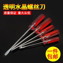启子工具螺丝刀十字超硬工业级特殊钢小平口螺丝刀一字小3mm