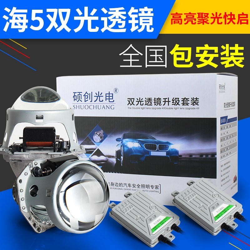 ������Ƹ�װ����5˫��͸��Q5��ʹ��ħ��������������LEDԶ����