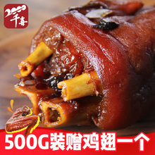 【福安千喜旗舰店】真空酱卤猪脚蜜汁猪蹄即食休闲零食千禧猪蹄