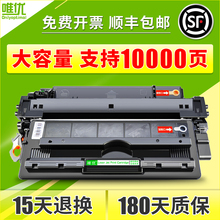 唯优适用惠普CF214A硒鼓HP700 M712n M712dn M712xh M725dn M725F M725Z HP14A硒鼓214a打印机易加粉硒鼓