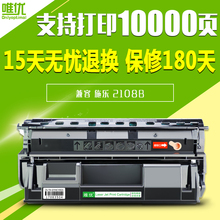 DP2108 2108B CT350999 DocuPrint 唯优适用富士施乐2108B硒鼓