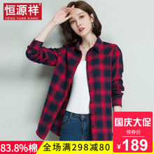 恒源祥女衬衫2018早秋新款格子衬衣韩版防晒上衣宽松长袖棉质外套图片