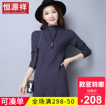 恒源祥女士新品半高领毛衣中长款秋冬连衣裙针织衫套头打底毛衣裙图片